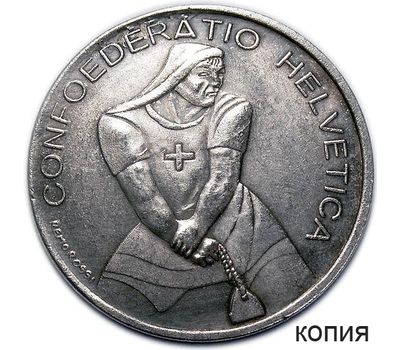  Монета 5 франков 1939 Швейцария (копия), фото 1 